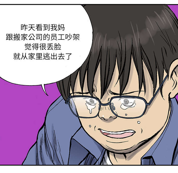 《超感追凶》漫画最新章节第47章骗子免费下拉式在线观看章节第【16】张图片