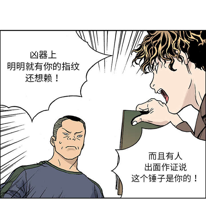 《超感追凶》漫画最新章节第48章审讯免费下拉式在线观看章节第【27】张图片