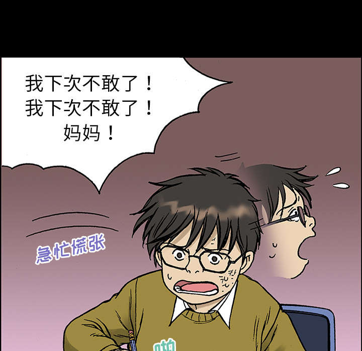 《超感追凶》漫画最新章节第49章左撇子免费下拉式在线观看章节第【15】张图片