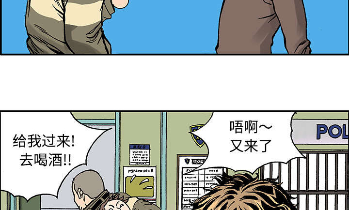 《超感追凶》漫画最新章节第52章做对的事（第一季完）免费下拉式在线观看章节第【19】张图片