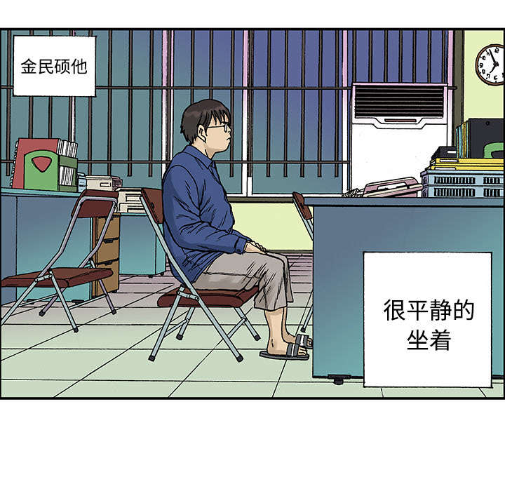 《超感追凶》漫画最新章节第52章做对的事（第一季完）免费下拉式在线观看章节第【26】张图片