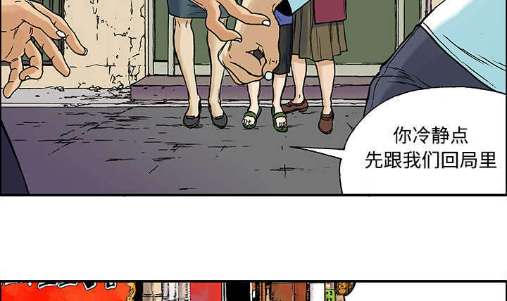 《超感追凶》漫画最新章节第52章做对的事（第一季完）免费下拉式在线观看章节第【42】张图片