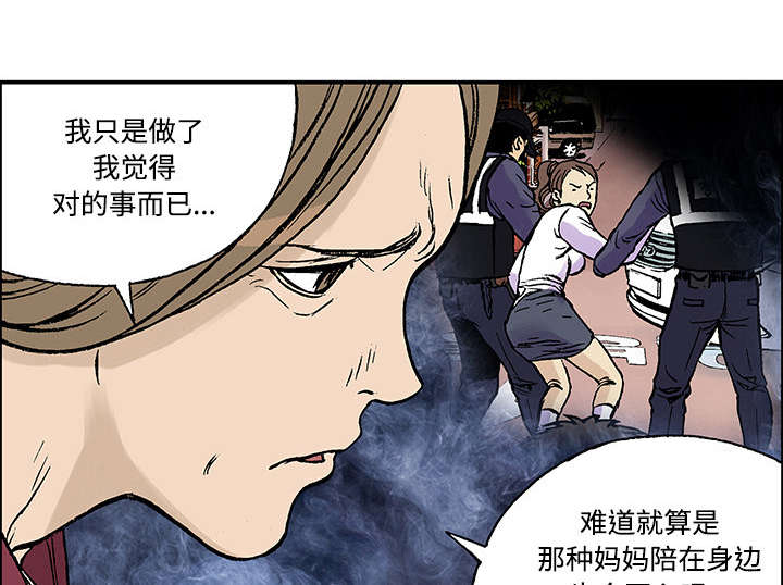 《超感追凶》漫画最新章节第52章做对的事（第一季完）免费下拉式在线观看章节第【3】张图片