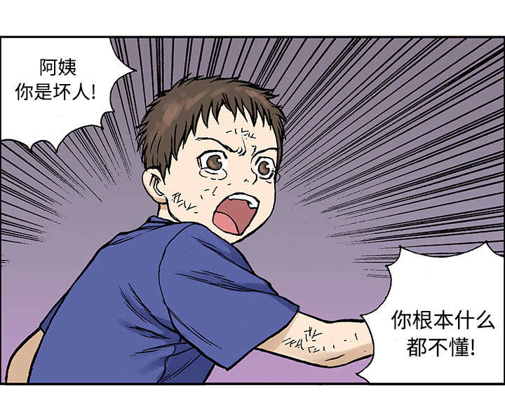 《超感追凶》漫画最新章节第52章做对的事（第一季完）免费下拉式在线观看章节第【33】张图片