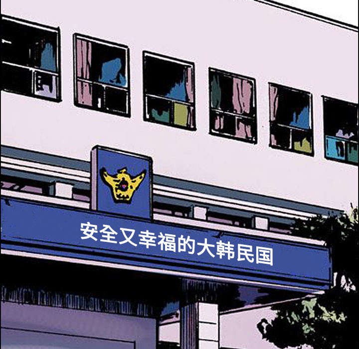 《超感追凶》漫画最新章节第52章做对的事（第一季完）免费下拉式在线观看章节第【28】张图片