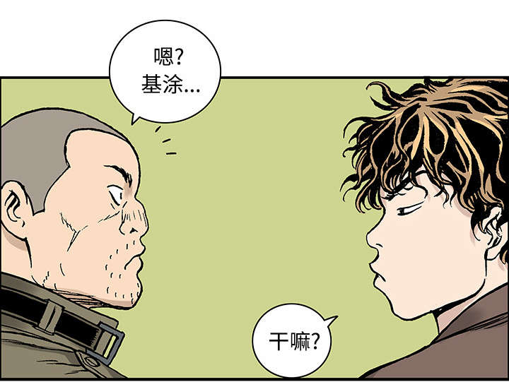 《超感追凶》漫画最新章节第52章做对的事（第一季完）免费下拉式在线观看章节第【21】张图片