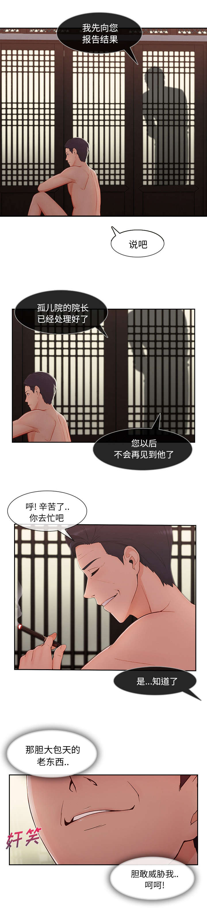 《天价赔偿》漫画最新章节第90章她变了免费下拉式在线观看章节第【5】张图片