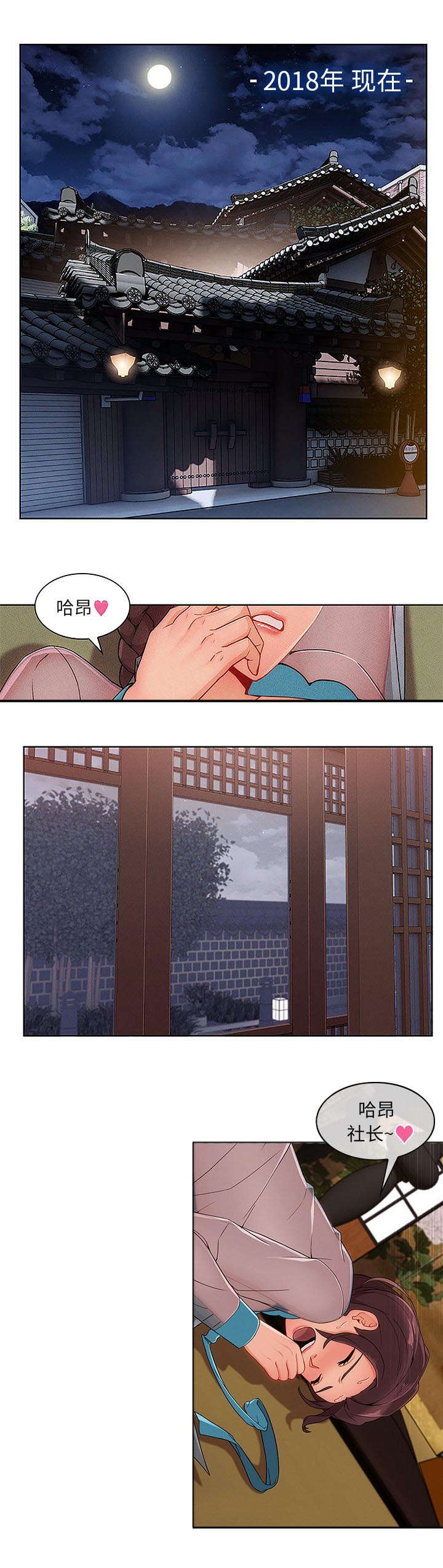 《天价赔偿》漫画最新章节第90章她变了免费下拉式在线观看章节第【9】张图片