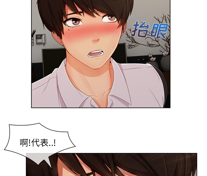 《天价赔偿》漫画最新章节第77章我也是个男人免费下拉式在线观看章节第【32】张图片