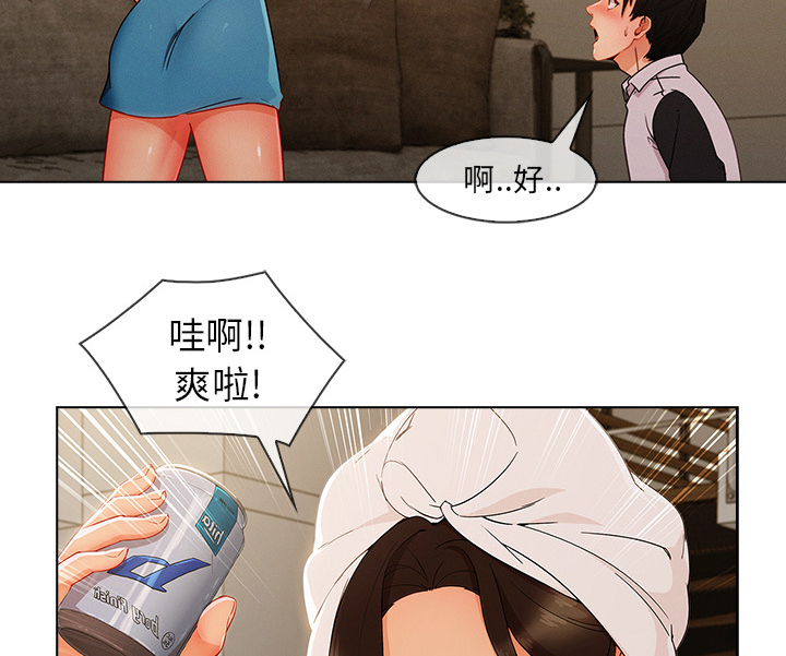 《天价赔偿》漫画最新章节第77章我也是个男人免费下拉式在线观看章节第【45】张图片