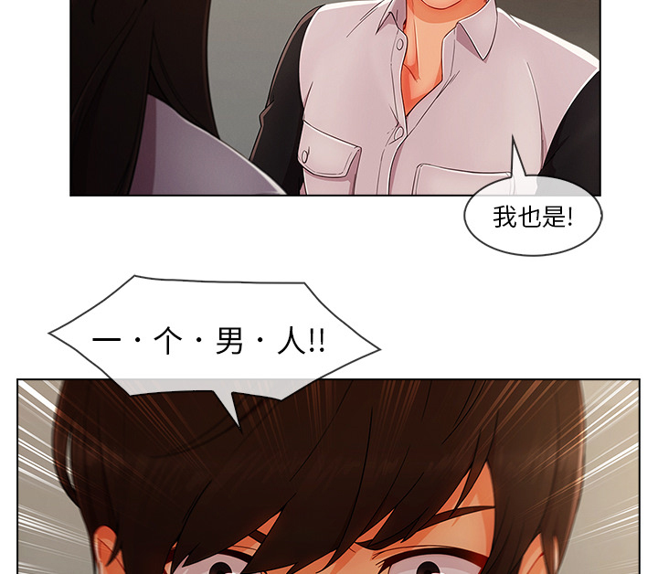 《天价赔偿》漫画最新章节第77章我也是个男人免费下拉式在线观看章节第【10】张图片