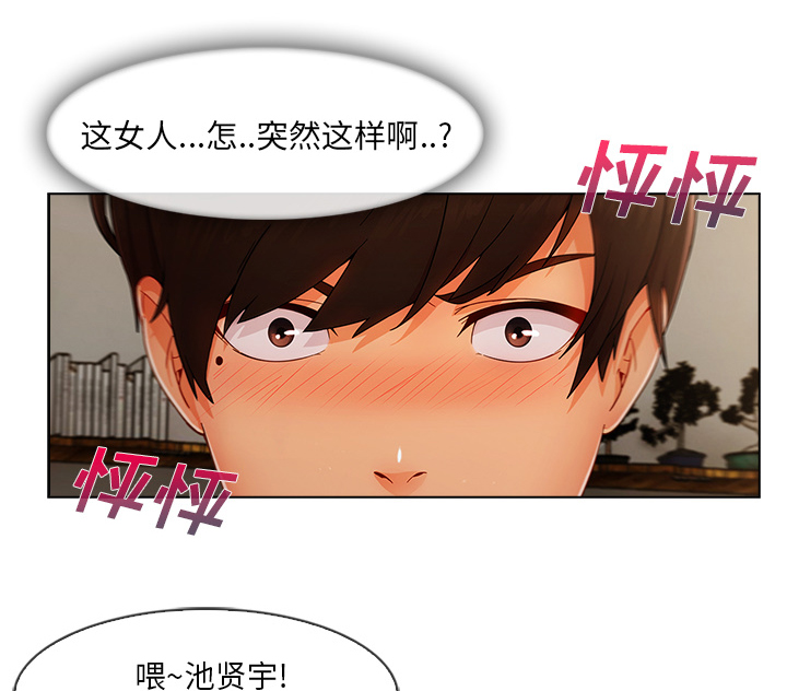 《天价赔偿》漫画最新章节第77章我也是个男人免费下拉式在线观看章节第【29】张图片