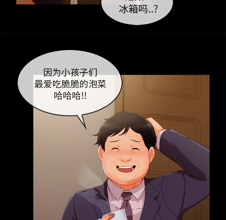 《天价赔偿》漫画最新章节第74章我的孩子免费下拉式在线观看章节第【6】张图片