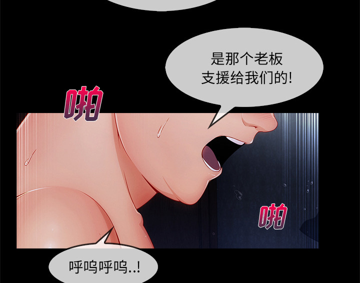 《天价赔偿》漫画最新章节第74章我的孩子免费下拉式在线观看章节第【43】张图片