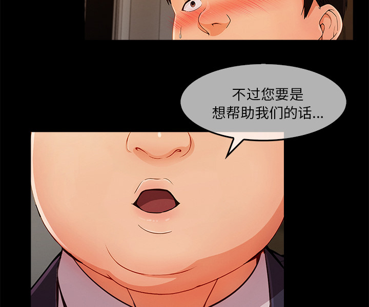 《天价赔偿》漫画最新章节第74章我的孩子免费下拉式在线观看章节第【11】张图片