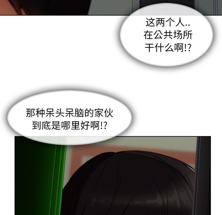 《天价赔偿》漫画最新章节第71章察觉免费下拉式在线观看章节第【29】张图片