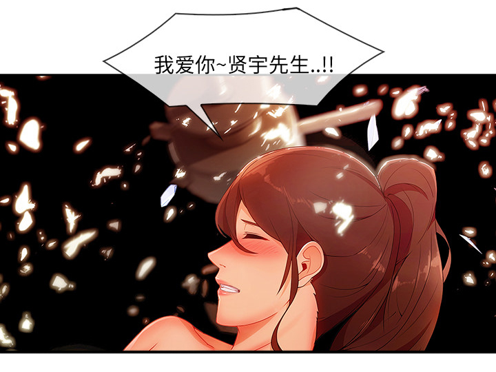 《天价赔偿》漫画最新章节第69章你很饥渴啊免费下拉式在线观看章节第【9】张图片