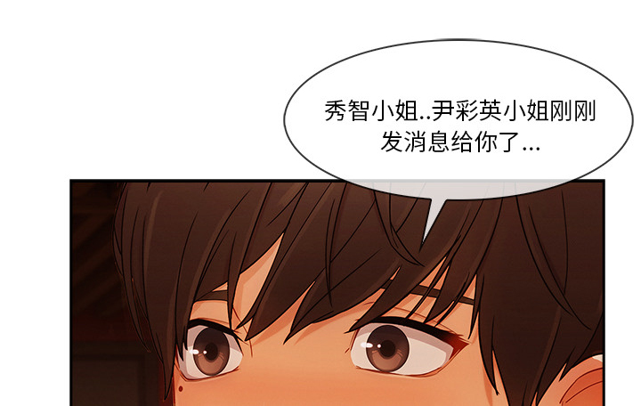 《天价赔偿》漫画最新章节第68章做我妹妹吧免费下拉式在线观看章节第【27】张图片