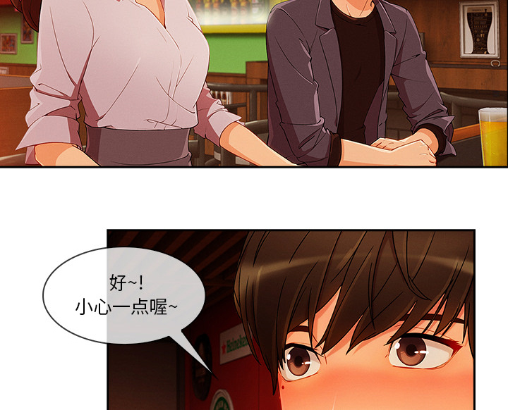 《天价赔偿》漫画最新章节第68章做我妹妹吧免费下拉式在线观看章节第【39】张图片