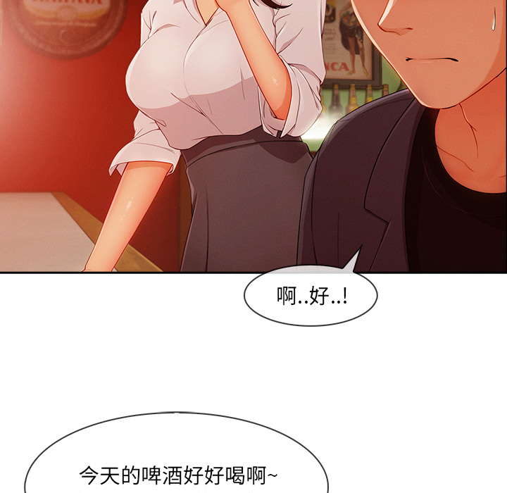 《天价赔偿》漫画最新章节第68章做我妹妹吧免费下拉式在线观看章节第【29】张图片