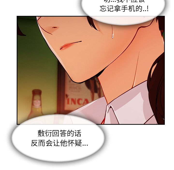 《天价赔偿》漫画最新章节第68章做我妹妹吧免费下拉式在线观看章节第【24】张图片