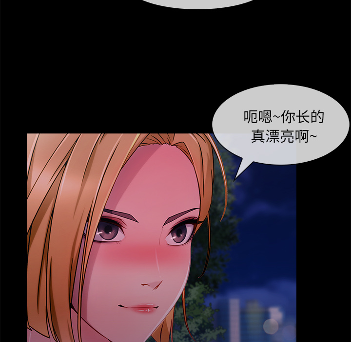 《天价赔偿》漫画最新章节第68章做我妹妹吧免费下拉式在线观看章节第【4】张图片