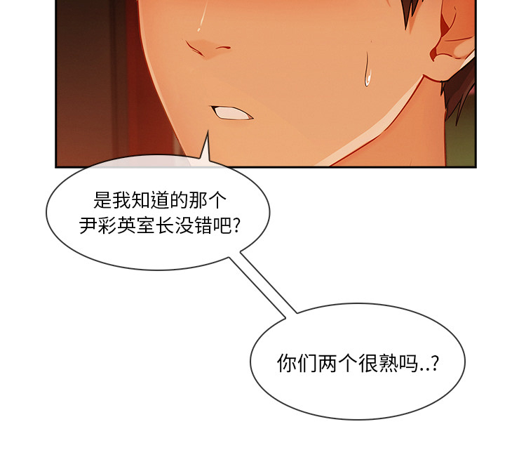 《天价赔偿》漫画最新章节第68章做我妹妹吧免费下拉式在线观看章节第【26】张图片