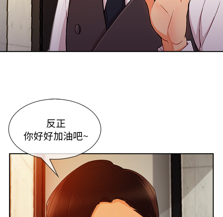 《天价赔偿》漫画最新章节第68章做我妹妹吧免费下拉式在线观看章节第【46】张图片