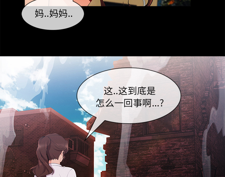 《天价赔偿》漫画最新章节第68章做我妹妹吧免费下拉式在线观看章节第【16】张图片