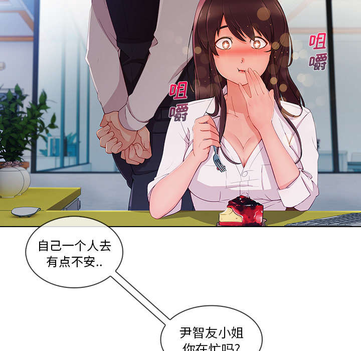 《天价赔偿》漫画最新章节第66章影城导游免费下拉式在线观看章节第【20】张图片