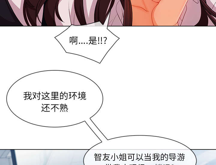 《天价赔偿》漫画最新章节第66章影城导游免费下拉式在线观看章节第【18】张图片