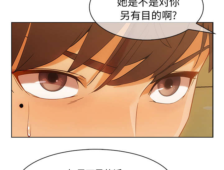 《天价赔偿》漫画最新章节第64章男朋友免费下拉式在线观看章节第【40】张图片