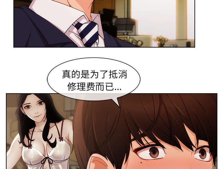 《天价赔偿》漫画最新章节第64章男朋友免费下拉式在线观看章节第【37】张图片