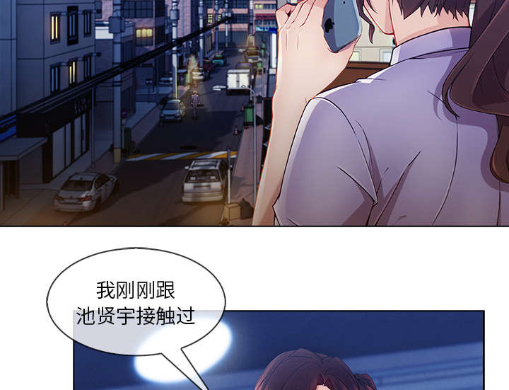 《天价赔偿》漫画最新章节第64章男朋友免费下拉式在线观看章节第【18】张图片