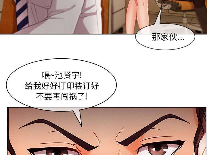 《天价赔偿》漫画最新章节第63章不放开免费下拉式在线观看章节第【36】张图片