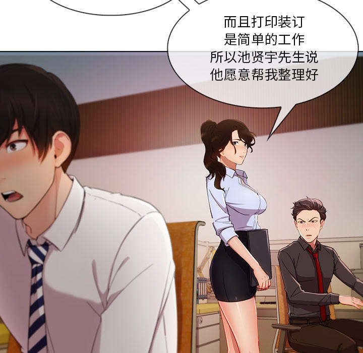 《天价赔偿》漫画最新章节第63章不放开免费下拉式在线观看章节第【37】张图片