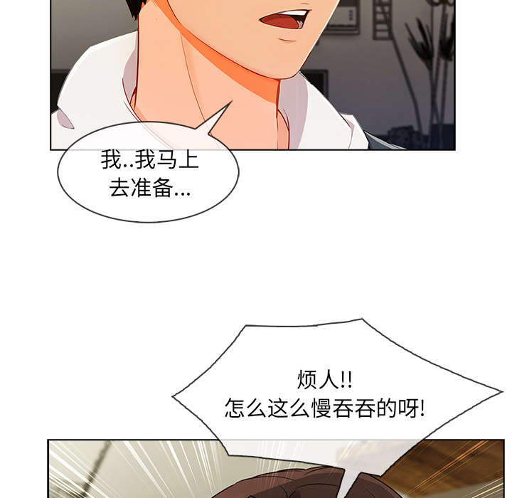 《天价赔偿》漫画最新章节第62章那家伙是谁免费下拉式在线观看章节第【6】张图片