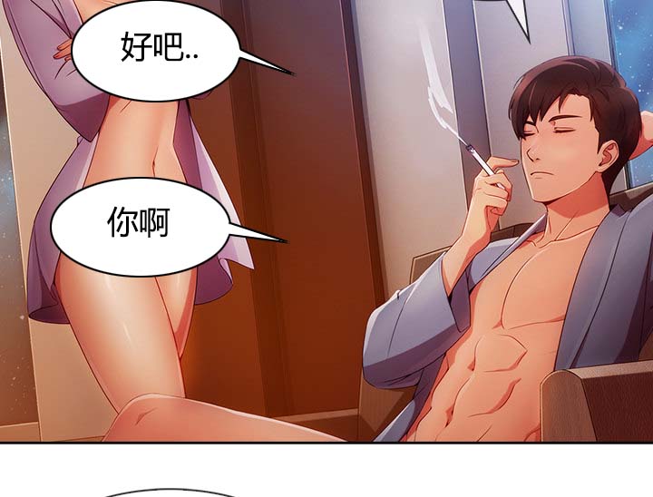 《天价赔偿》漫画最新章节第60章温柔的陷阱免费下拉式在线观看章节第【11】张图片