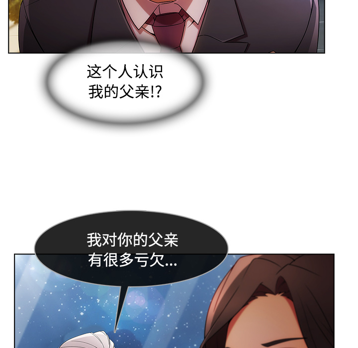 《天价赔偿》漫画最新章节第59章走后门免费下拉式在线观看章节第【43】张图片