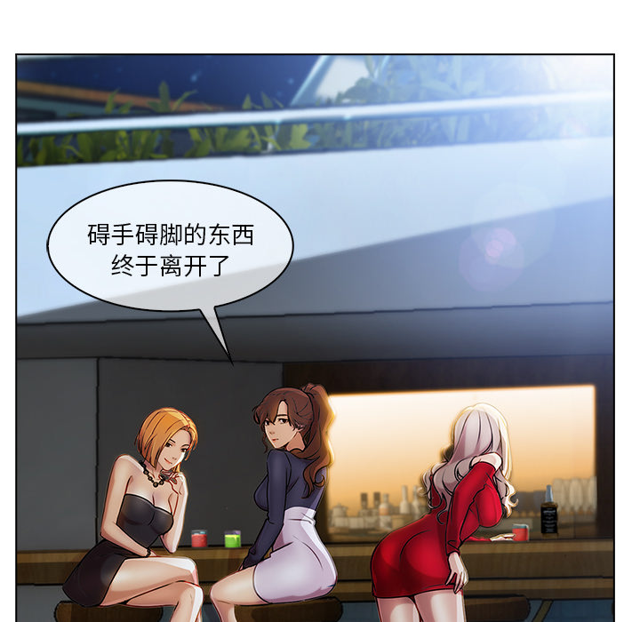 《天价赔偿》漫画最新章节第56章发生了什么事免费下拉式在线观看章节第【33】张图片