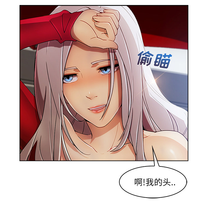 《天价赔偿》漫画最新章节第56章发生了什么事免费下拉式在线观看章节第【21】张图片