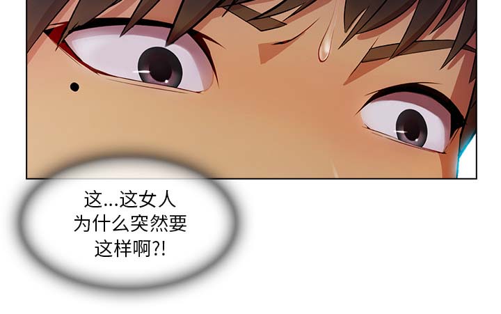 《天价赔偿》漫画最新章节第56章发生了什么事免费下拉式在线观看章节第【2】张图片