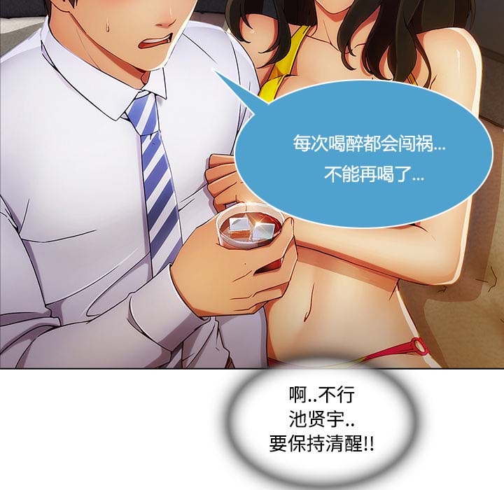 《天价赔偿》漫画最新章节第53章喝酒免费下拉式在线观看章节第【14】张图片