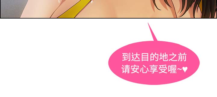 《天价赔偿》漫画最新章节第52章超越想象免费下拉式在线观看章节第【2】张图片