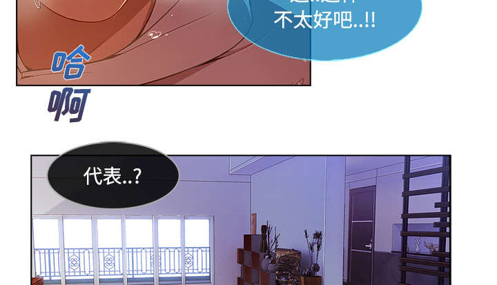 《天价赔偿》漫画最新章节第41章偷懒不成免费下拉式在线观看章节第【21】张图片