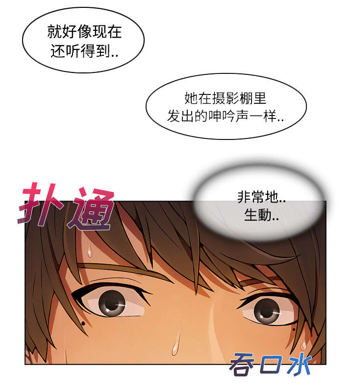 《天价赔偿》漫画最新章节第38章奇怪的感觉免费下拉式在线观看章节第【15】张图片