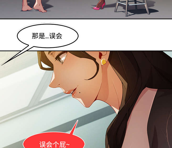 《天价赔偿》漫画最新章节第31章特殊的谈话免费下拉式在线观看章节第【8】张图片