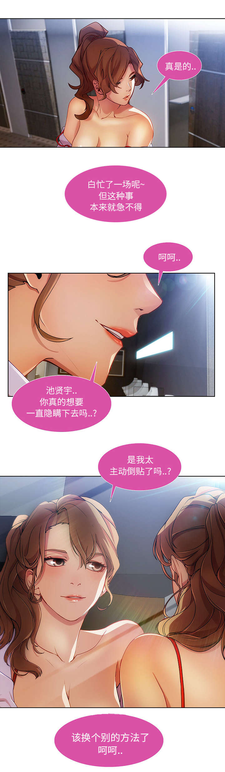 《天价赔偿》漫画最新章节第28章到处都是你们免费下拉式在线观看章节第【4】张图片