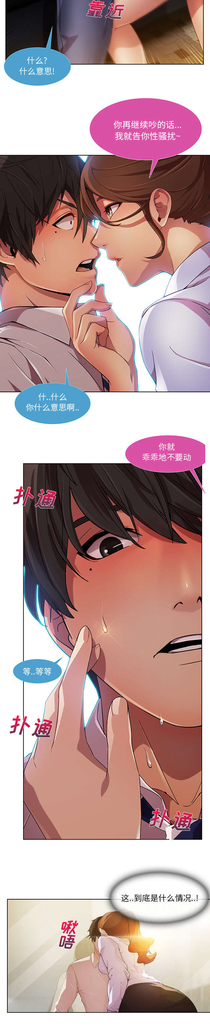 《天价赔偿》漫画最新章节第27章诱惑免费下拉式在线观看章节第【18】张图片