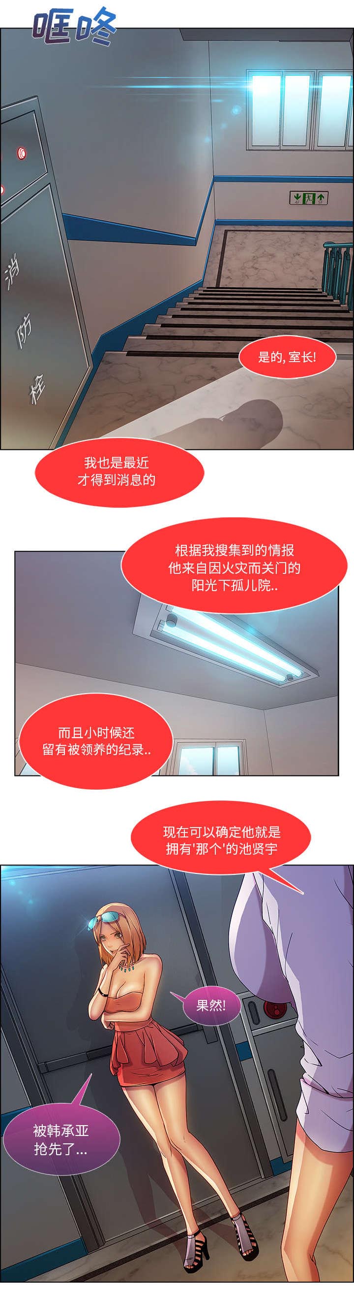 《天价赔偿》漫画最新章节第22章有转机了免费下拉式在线观看章节第【21】张图片